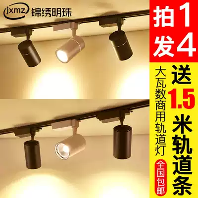 LED track light clothing shop spotlight commercial showroom super bright energy-saving COB rail background wall ceiling light