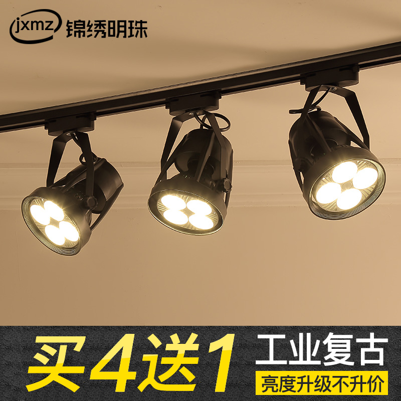 Led track lamp Ming loaded spotlight PAR30 Clothing Shop Background Wall Jewelry Shop Bar Ceiling Lamp rail light