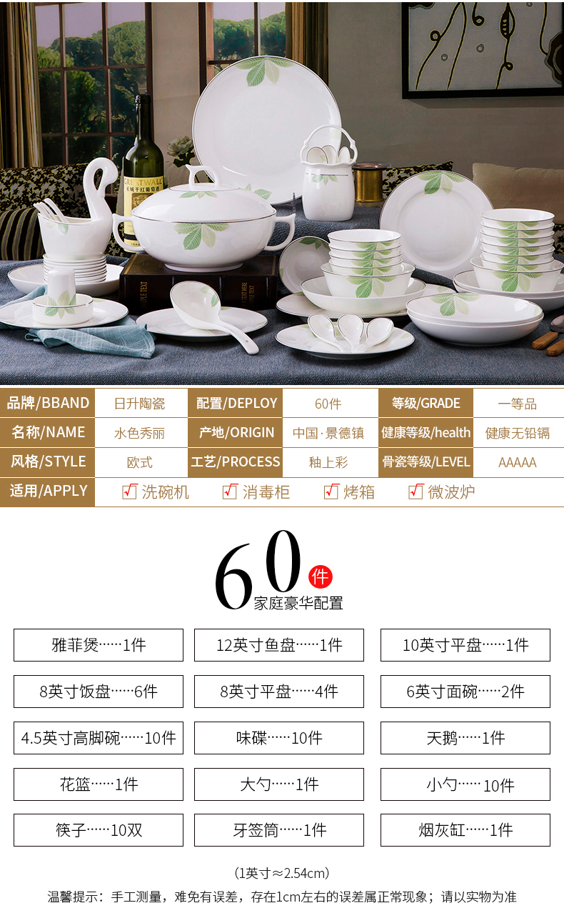 Dishes suit household combination of European jingdezhen ipads porcelain tableware Dishes chopsticks Chinese ceramic bowl Dishes for dinner