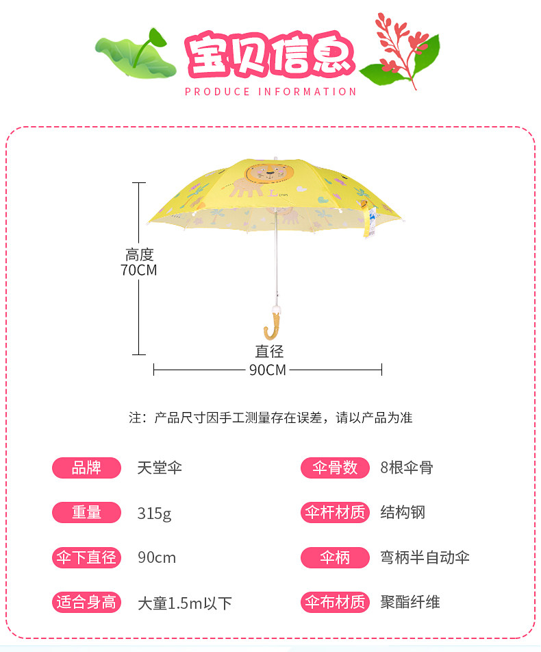 天堂伞 大童防夹手安全雨伞 长柄卡通雨伞 天猫优惠券折后￥23.8包邮（￥33.8-10）4~14岁多款可选