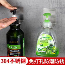 Shampoo rack 304 stainless steel toilet wall-mounted hand sanitizer rack-free shower gel adhesive hook bottle holder
