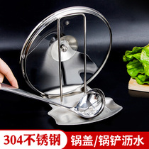 Pot cover holder with water countertop sitting kitchen rack 304 stainless steel spoon spoon shovel storage rack