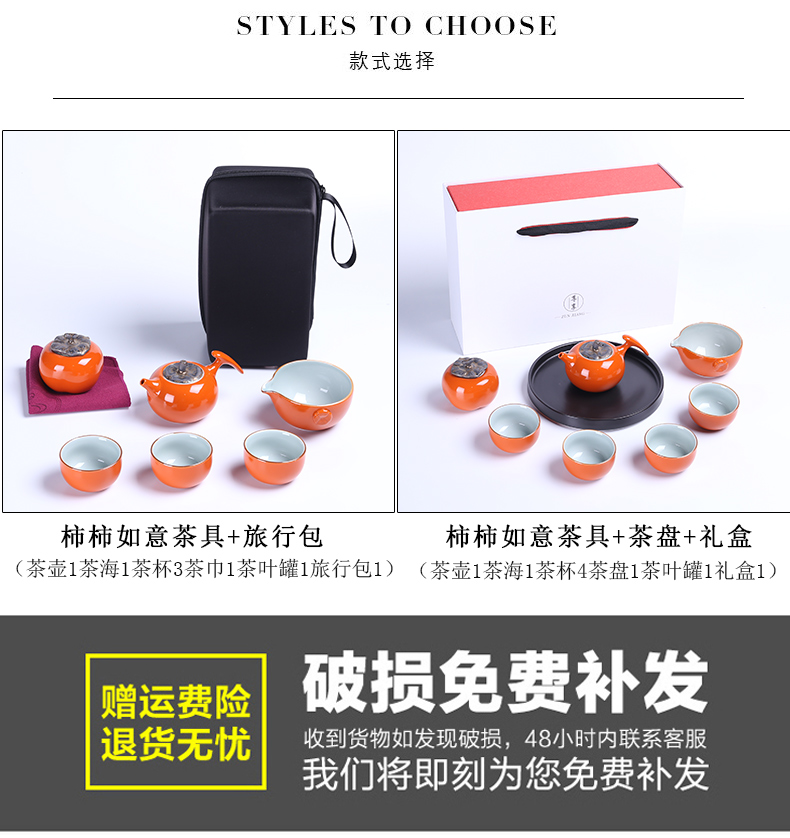 Dragon invertors ceramic kung fu tea set travel portable suit household contracted dry tea tray was small Japanese persimmon persimmon