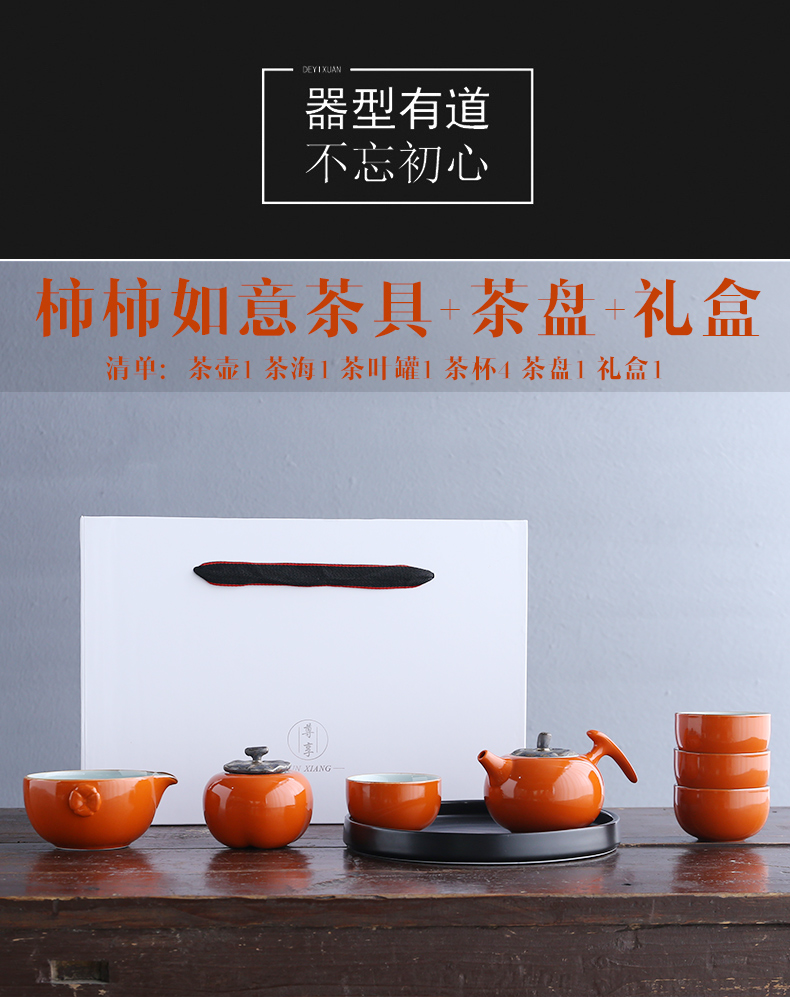 Dragon invertors ceramic kung fu tea set travel portable suit household contracted dry tea tray was small Japanese persimmon persimmon