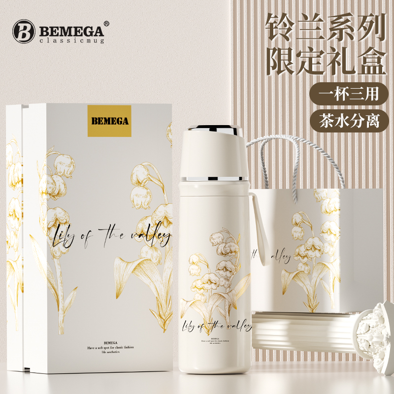 Bemega Lily of the Valley Thermos Cup for Women, High Aesthetic Value, 2026 New Model, Tea Brewing Cup, Teacher's Day Gift for Teachers