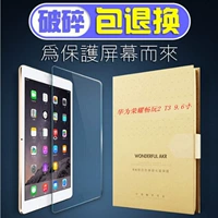 Huawei vinh quang tấm thép mịn 2 bộ phim điện ảnh chơi 9.6 inches AGS-L09 / W09 phim kính tablet 8 inch màn hình Rongyao Ping KOB thép tấm 5 10.1 inch phẳng thưởng thức AGS2 - Phụ kiện máy tính bảng bàn phím cho ipad air