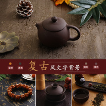 Photography background cloth Taobao photo background paper classical calligraphy tea set retro style props jade jewelry play