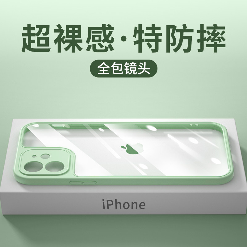 Fruit help Apple 12 mobile phone protective case new transparent silicone iphone12 protective case all-inclusive lens anti-fall 12pro soft case frosted dirt-resistant 12promax simple tide po