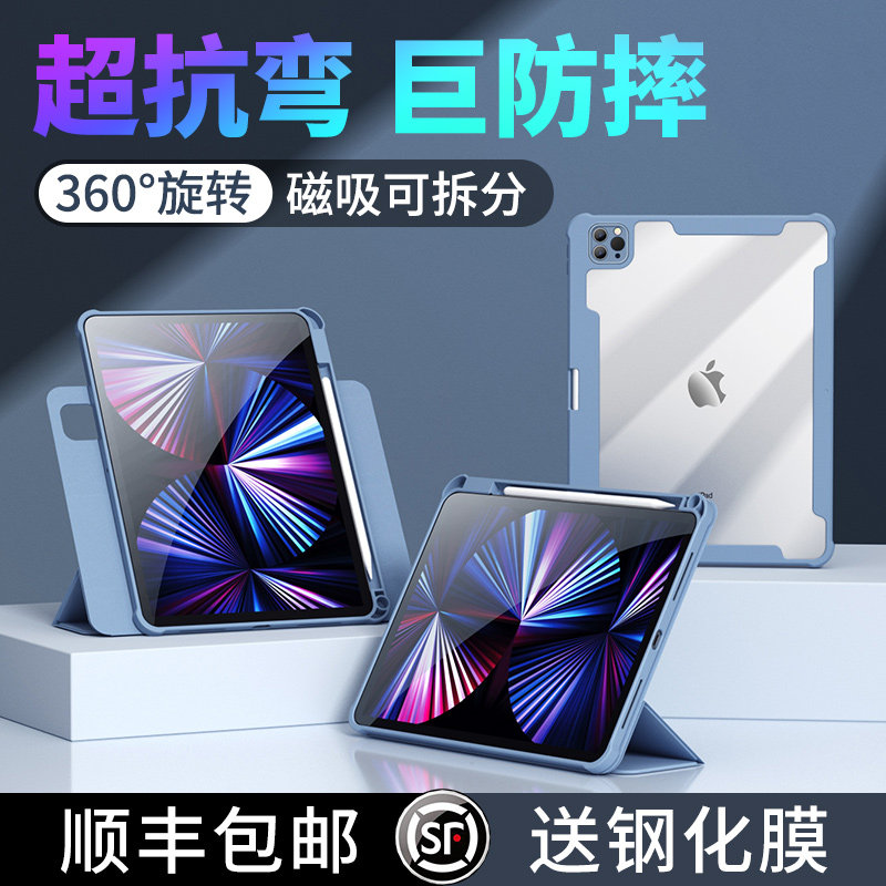 ipadpro protective sleeve 2021 suitable for apple air5 flat shell mini6 with pen slot for the 9 generation anti-bend anti-fall 11 inch 12 9 magnetic suction swivel splitting brief about three fold 20 new