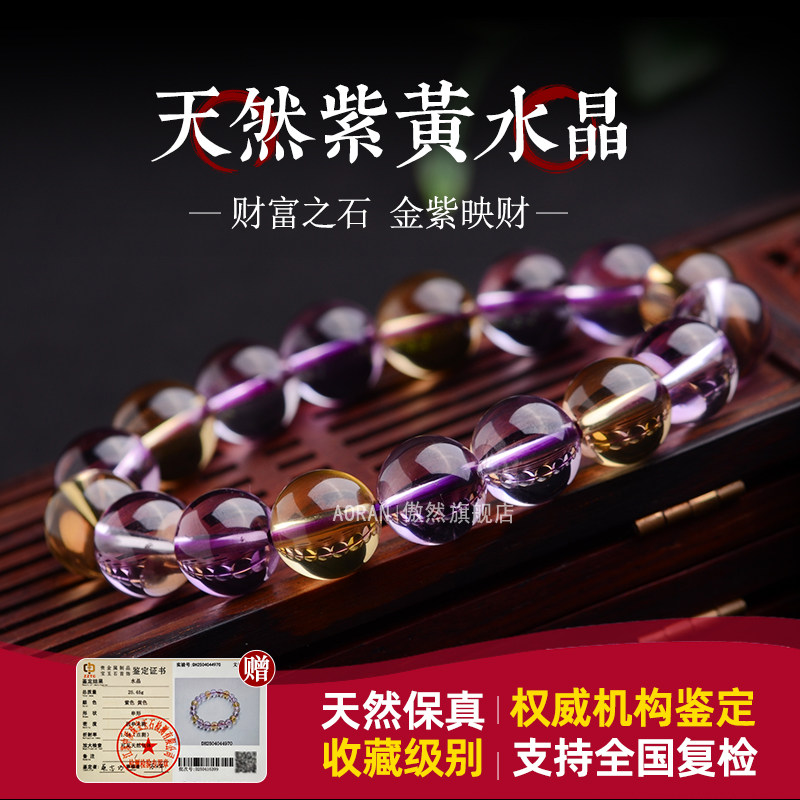 天然アメジストとシトリンのブレスレット、女性用アメジストとシトリンのジュエリー、証明書付きの紫と黄色のアメジストブレスレット。