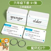 [2025 Новая версия] [Народная образовательная отправная точка для 3 -го класса 3] 91 картинки во втором томе 6 (рукописное)