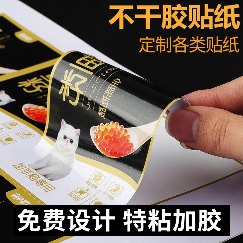 Sticker customized advertising transparent PVC label custom logo waterproof trademark QR code roll printing