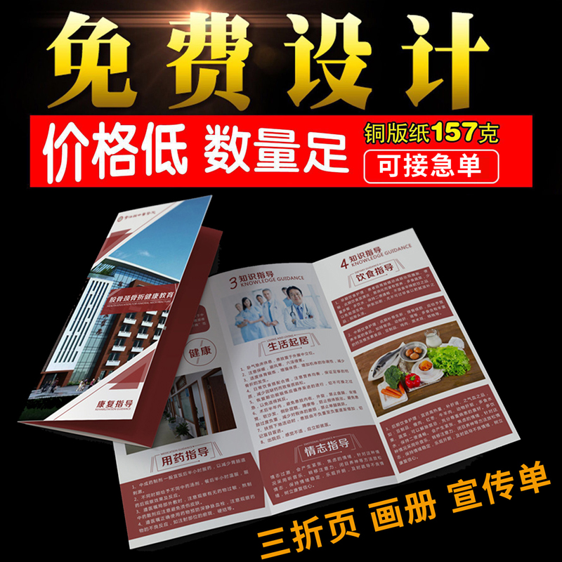 Leaflet color page printing 157g coated paper Manual album Greeting card A5A4A3 color page printing brochure