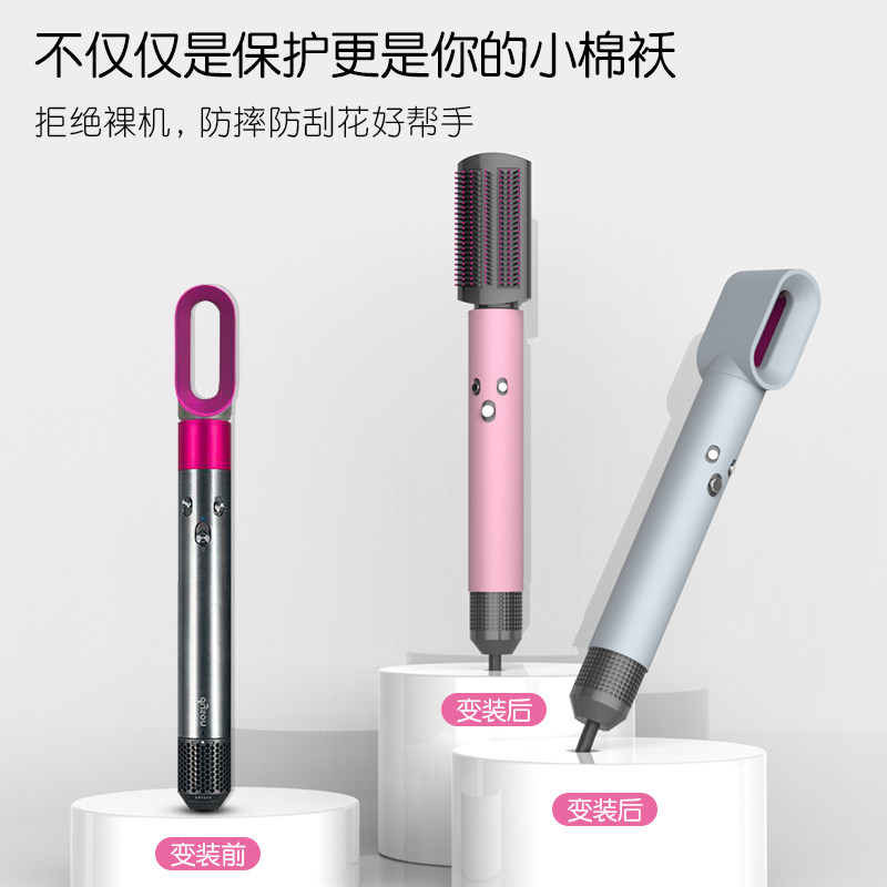 Suitable for Dyson Hair Dryer, Airwrap Curling Iron Protective Cover, Full Body Silicone Cover, Anti-Scratch Sticker, Leather Cover Film, Anti-Collision, High-End Case, Full Coverage, Waterproof
