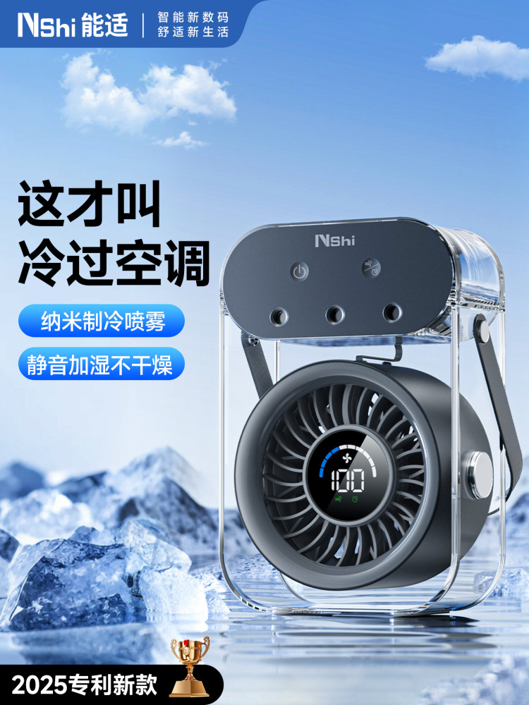 Spray Desktop Mini Fan for Home Office Desk, Ice Mist Fan, Portable Cooling Air Conditioner Fan, Silent for Students Attending Classes