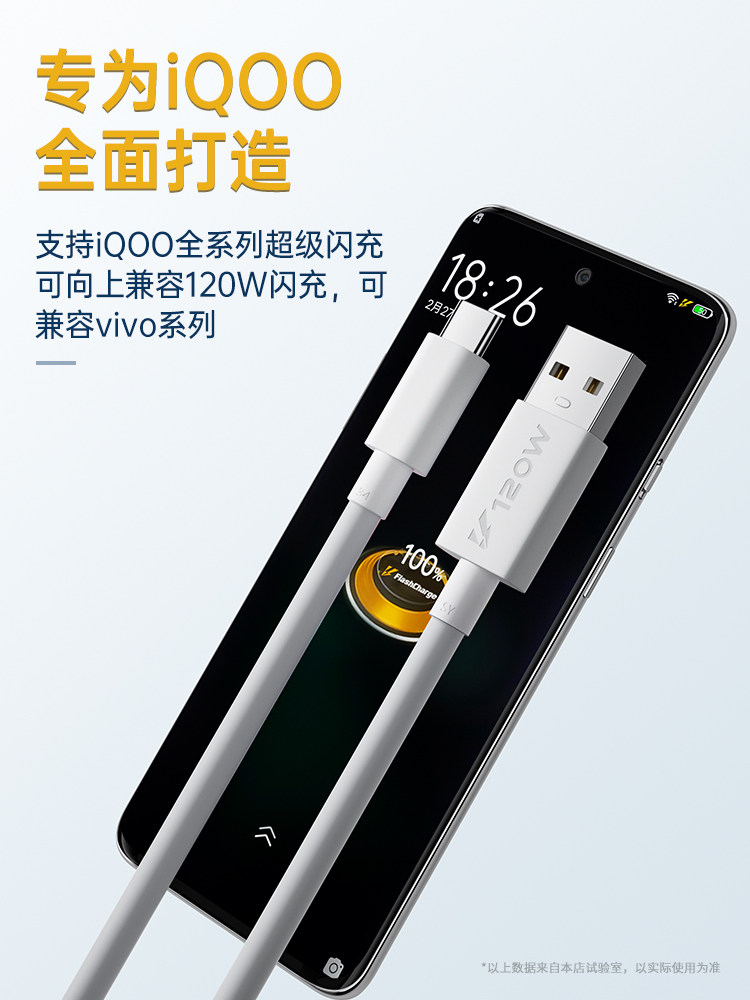 Suitable for 120W Charging Cable X200, Compatible with Vivo Fast Charging, Iqoo13 Super Z9 Genuine Tpyec Data Cable, 9Pro Dual-Head 10 Flash Charge Neo Phone 6A Iku Typec Charger 8 Original