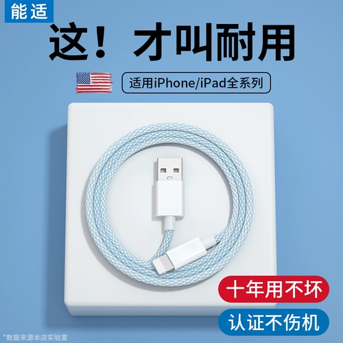 能适 Apple, совместимый iPhone 14, мобильный телефон, зарядное устройство, планшетный длинный зарядный кабель с зарядкой, iphone, 13promax, 8plus, 20W, 2м
