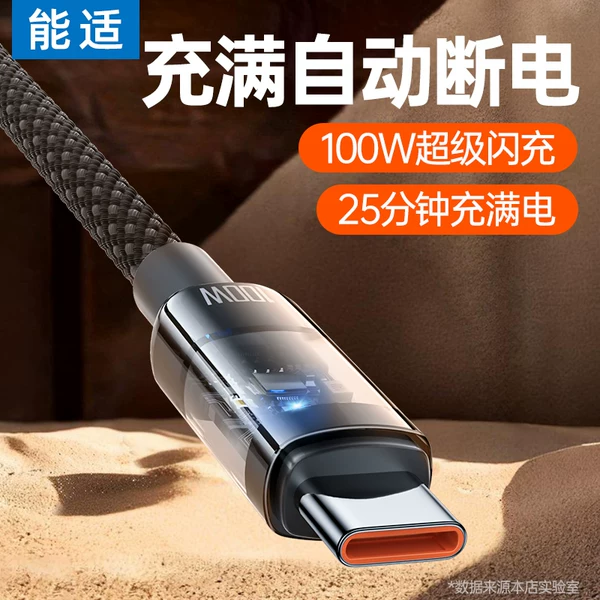 Товары от 能适旗舰店