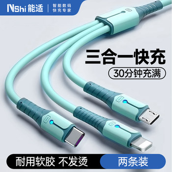 100w data cable three-in-one fast charging typec
