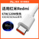 Redmi Redmi K40K30K50pro 데이터 케이블에 적합 고속 충전 67W 휴대 전화 충전 케이블 note7891110 게임 강화 버전 최고 기념 에디션 120W 플래시 충전
