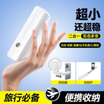 Mini Phone Selfie Stick 2025 New Model Portable 360-Degree Rotating Handheld Suitable for Huawei Apple Concert Photography Vlog Shooting Bluetooth Dedicated for Solo Travel Selfie Tool