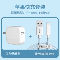 1 м [набор USB-зарядного устройства] головка для быстрой зарядки + синий USB-кабель