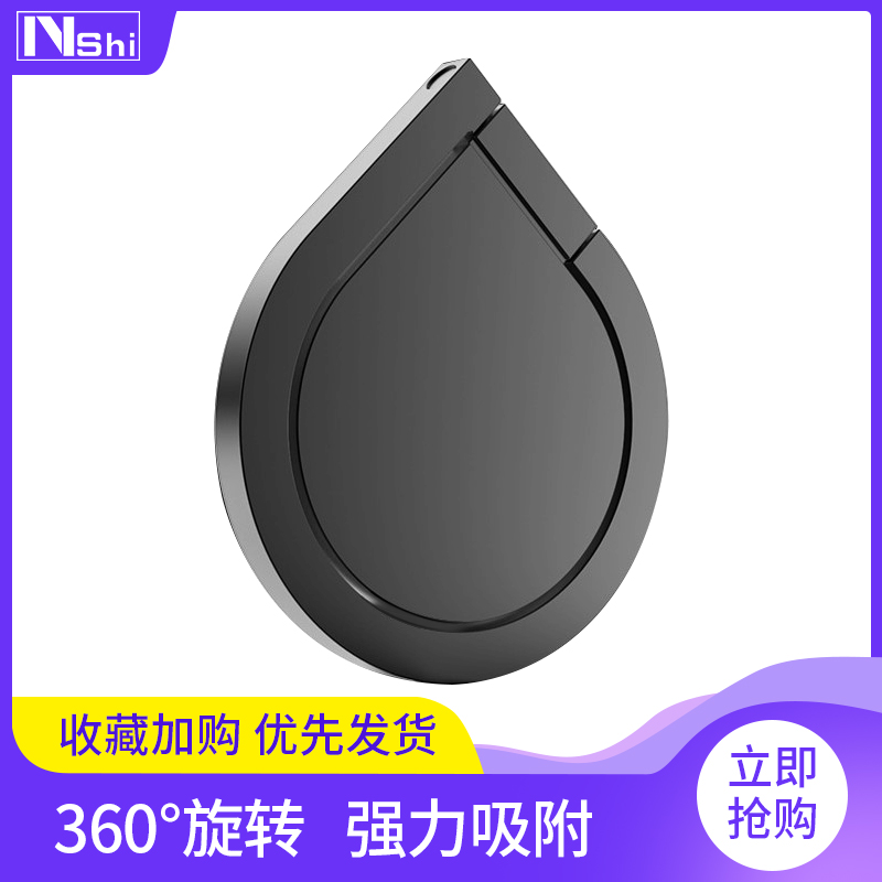 Can fit ring bracket iPhone6 ​​Apple mobile phone universal lazy ring buckle sticky tablet bracket