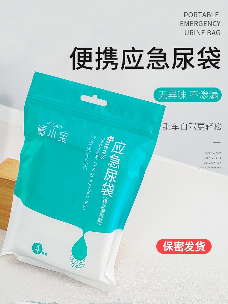 Emergency urine bag car urinal female male urinary artifact driver car portable disposable vomit traffic jam toilet
