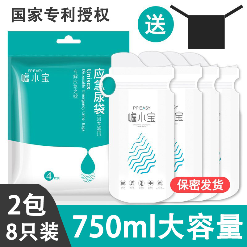 Do not hold urine artifact emergency storage bag female male disposable urinary bag toilet truck driver toilet high-speed urination