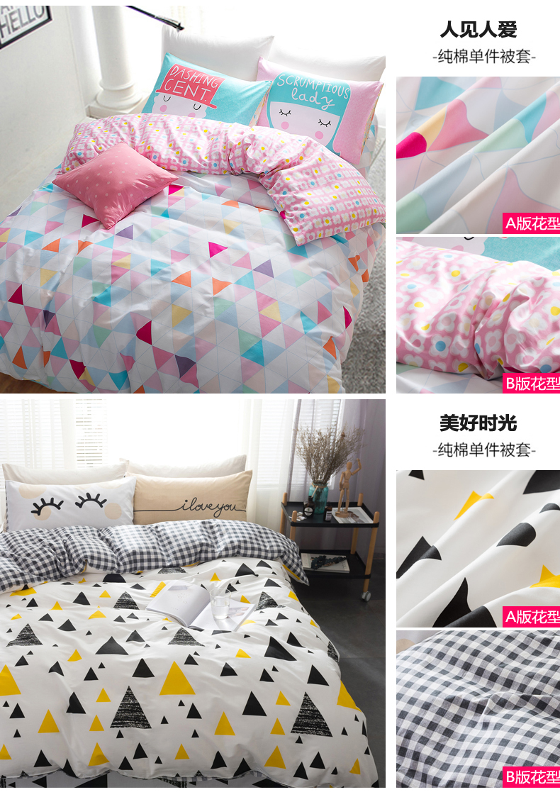 Quilt cover mảnh duy nhất cotton 150 × 200x230 sinh viên duy nhất bìa 1.5 m giường 100% cotton đôi mùa hè