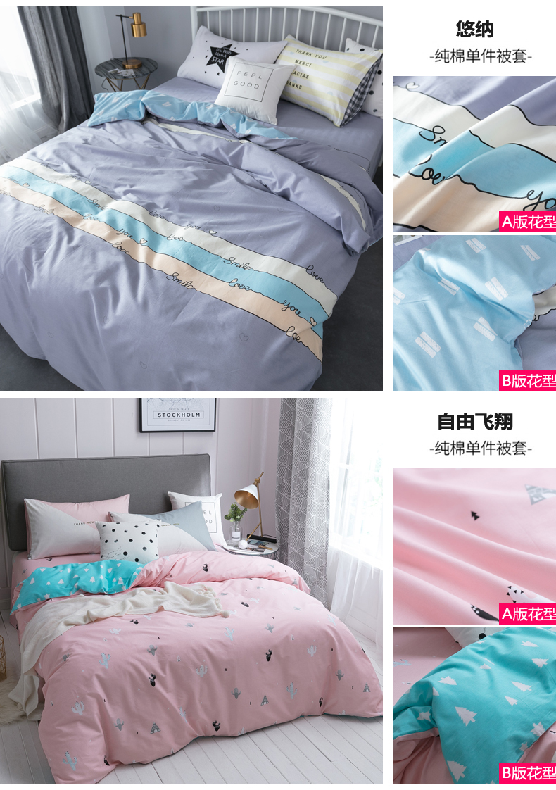 Quilt cover mảnh duy nhất cotton 150 × 200x230 sinh viên duy nhất bìa 1.5 m giường 100% cotton đôi mùa hè