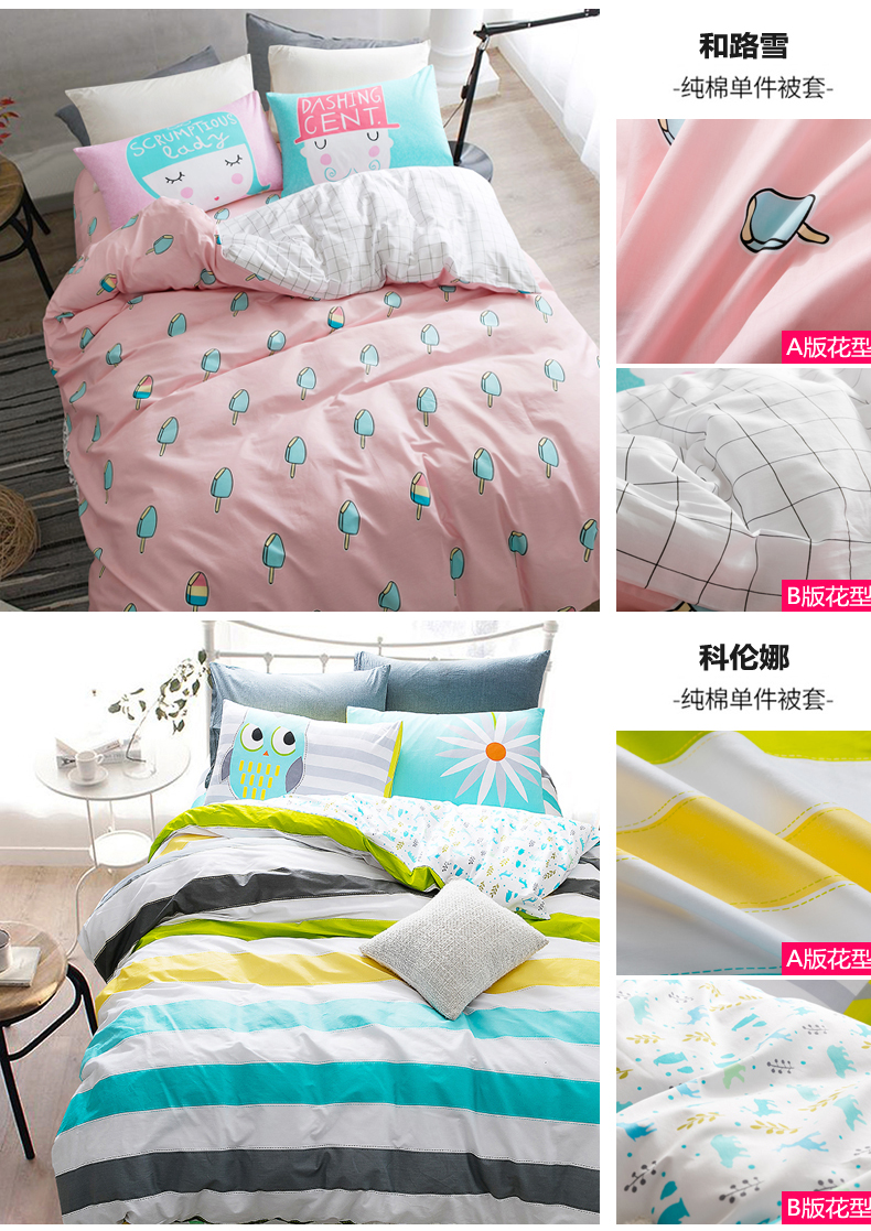 Quilt cover mảnh duy nhất cotton 150 × 200x230 sinh viên duy nhất bìa 1.5 m giường 100% cotton đôi mùa hè