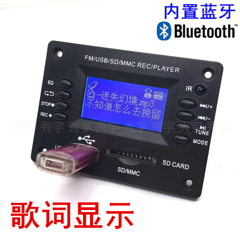 Cy010 lcd screen lyrics display bluetooth mp3 decoder board: the new ...