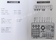 k歌/直播声卡套装 迷你调音台 k歌声卡混响人声伴音话筒耳机监听抖音直播音效变声