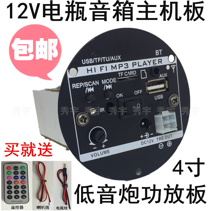 045 Circular Amplifier Board 12V Motorcycle Subwoofer Caliber 4 inch USB TF Card Player MP3 Decode Board