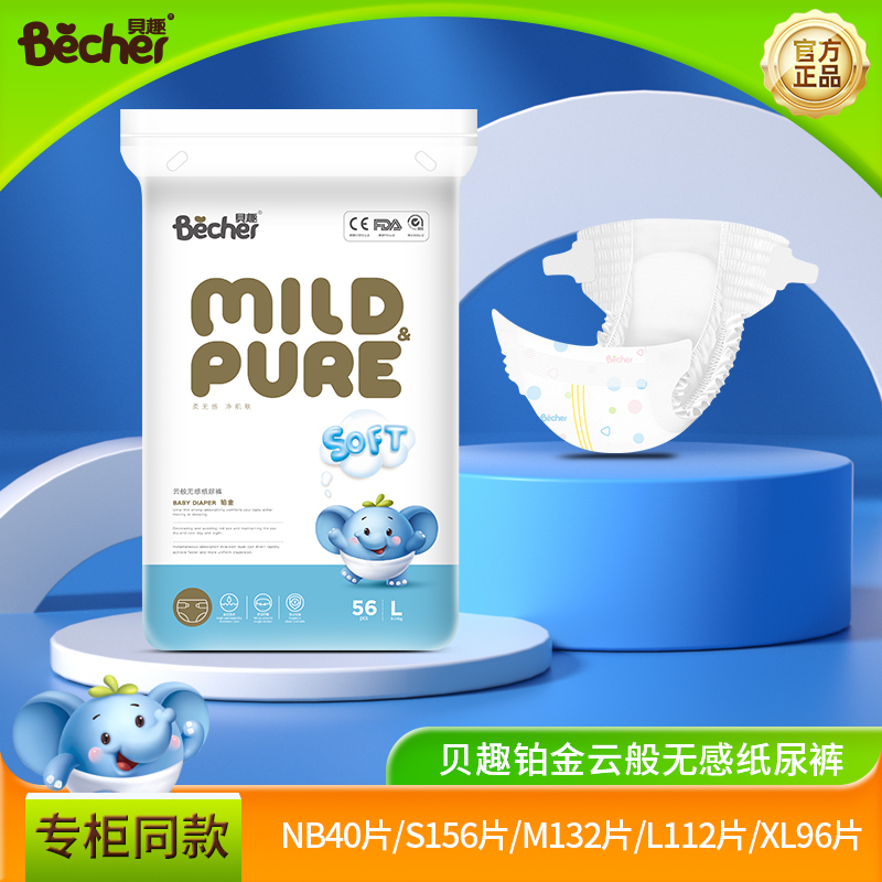 Counter Model Beiqu Unisex Platinum Baby Diapers with Large Waistband, Cotton Soft Full Core, Dry and Comfortable Diapers, Sizes Smxl