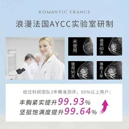 Увеличивающее масло для здоровья груди, насыщенный крем, наружное применение