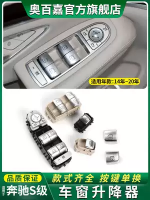Applicable Benz S Class S320S350 Window Lifter Switch S400 S500 S600L Button Control