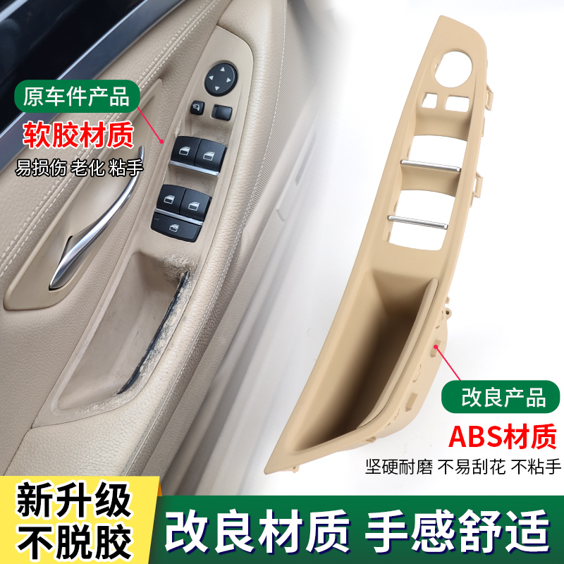 Suitable for BMW5 series door inner handle 520 523 525 535Li modified accessories armrest handle door handle