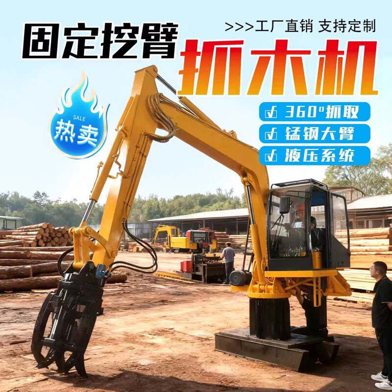 Fixed Grab Arm, Electric Mechanical Arm, Hydraulic Crusher for Mining, Jaw Crusher, Stone Crushing Arm
