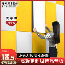 Polyester fiber sound-absorbing board kindergarten home theater piano room ceiling bedroom KTV wall sound insulation and noise reduction decoration