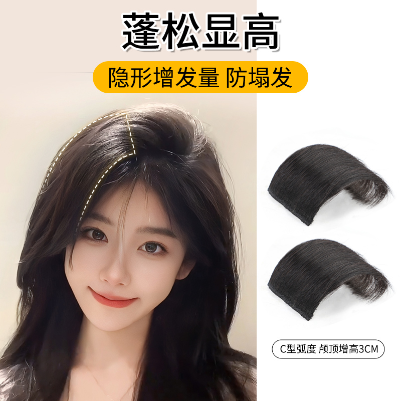 Wig Sheet Female Overhead Tonic Hair Fluffy Weight Pad Hair Pad Hair Pad Hair Root High Cranial Top Invisible Scratch-free Real Hair God-Taobao