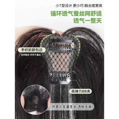 Парик, шиньон-макушка, легкая и тонкая челка с пробором по середине изготовленная из настоящих волос, придает объем