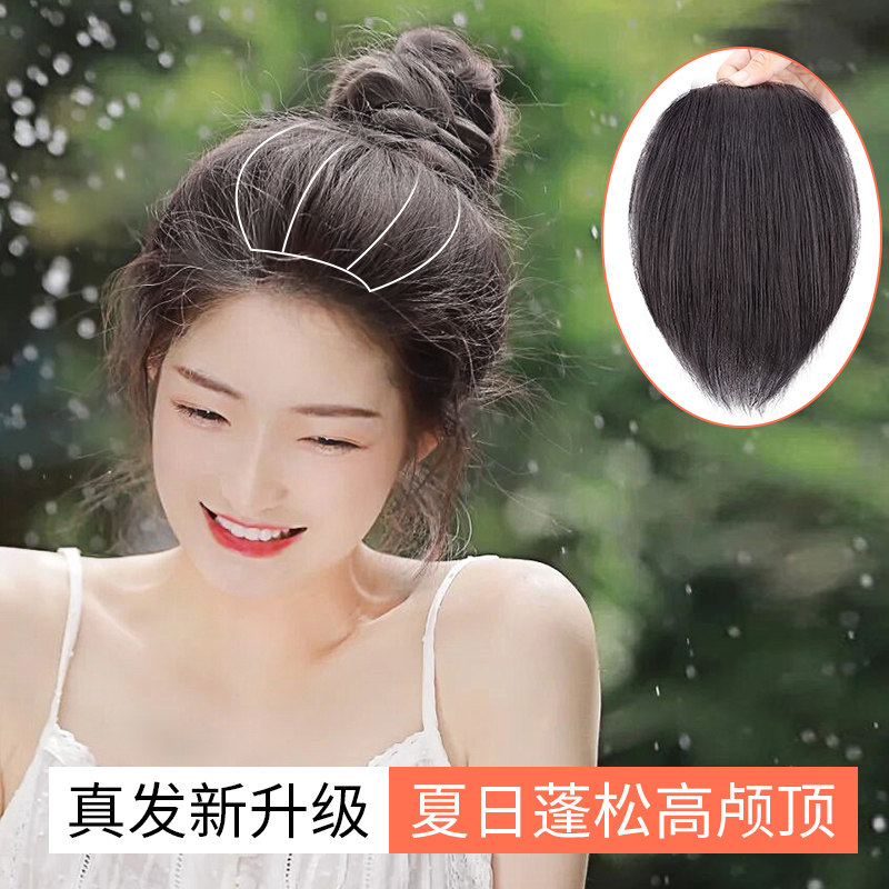 Wig piece Female head hair patch Hair piece Real hair One-piece invisible hair volume Hair root fluffy device Wig patch