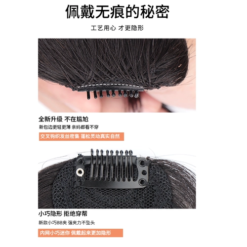 Челка изготовленная из настоящих волос, парик на лобную часть, румяна, популярно в интернете