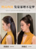 Ponytail Wig for Women, Realistic Hair, Natural and Lightweight, Claw Clip Waterfall Half-Up High Ponytail, Sweet and Cool Girl Group Ponytail Wig Braid