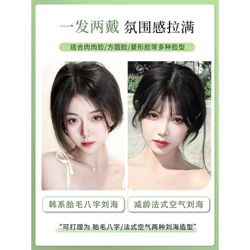 Парик, шиньон-макушка, легкая и тонкая челка с пробором по середине изготовленная из настоящих волос, придает объем