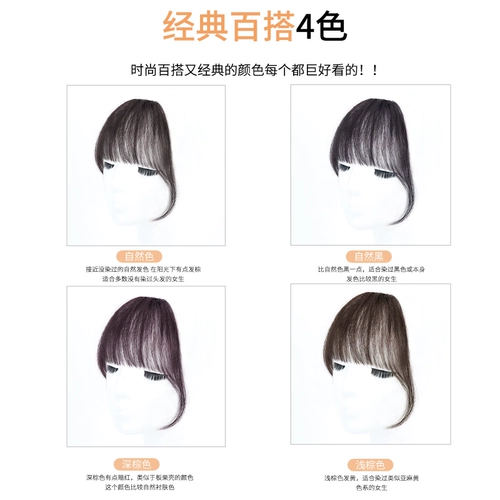 Челка, невидимый парик изготовленный из настоящих волос, французский стиль