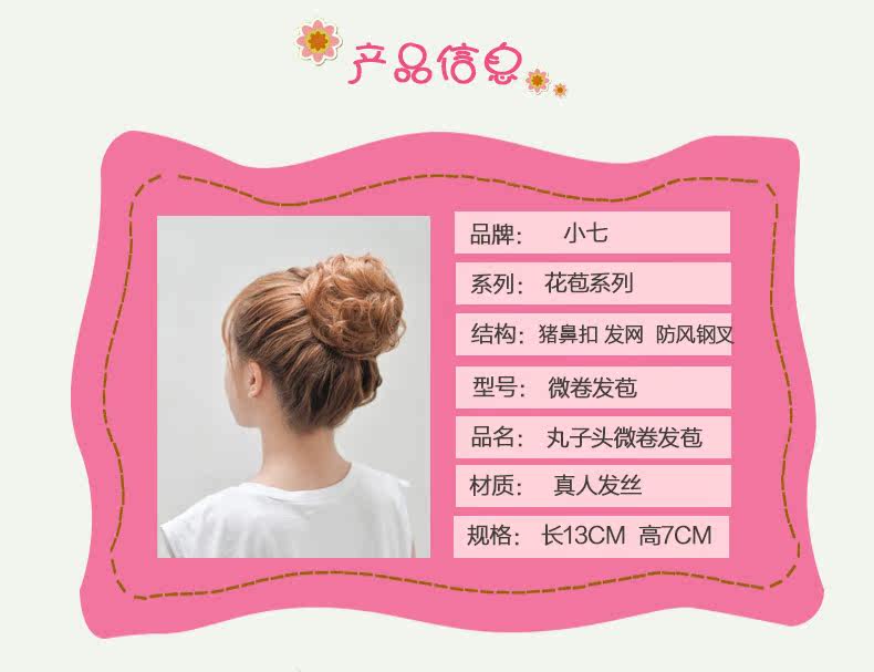 Extension cheveux - Chignon - Ref 235310 Image 8