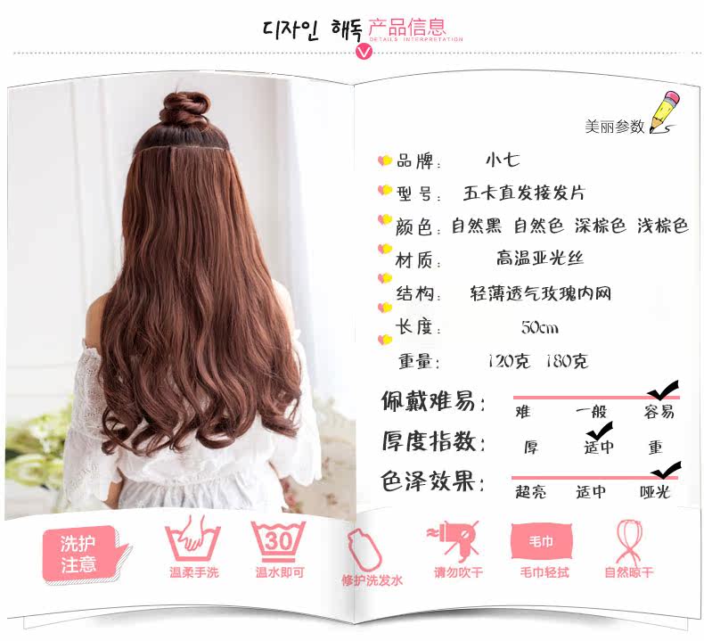 Extension cheveux - Ref 225820 Image 11
